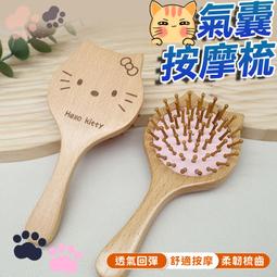 【按摩梳】氣囊 氣墊 氣墊梳 梳子 梳 滑順梳 美髮 木頭梳 木梳 歷史價格詳細信息