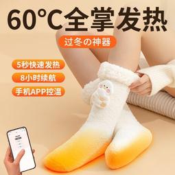 暖腳踝貼崴腳熱敷腳腕護踝腳后跟扭傷保暖神器腳加熱脖加熱器部 歷史價格詳細信息
