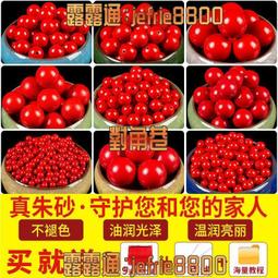 滿紅朱砂天然佛一眼，聚  財洞晶明顯可見實在難得少見，天然一 -868 歷史價格詳細信息