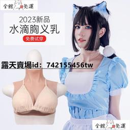 芝婳圓領義乳偽娘假奶超大假乳房男扮女裝硅膠假胸男用cosplay 歷史價格詳細信息