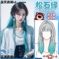 橘色假髮女長髮自然全頭套式時尚顯白女團中長版長直髮假髮套 歷史價格詳細信息