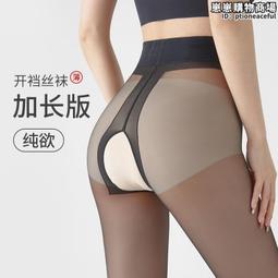 加長高個子極光100% 190CM可穿 開襠 絲滑 無縫360無痕絲襪超薄透明 性感黑絲 耐勾絲 偽娘絲襪 歷史價格詳細信息