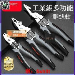 老虎鉗鋼絲鉗斜嘴鉗斜口鉗尖嘴鉗8寸6英寸多功能鉗子省力電工工具可開發票 可批發 歷史價格詳細信息
