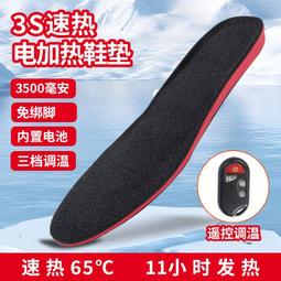 暖腳神器加熱鞋墊自發熱保暖電熱腳墊充電式12小時防寒可充電鞋墊 歷史價格詳細信息