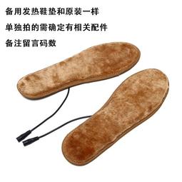加熱鞋墊usb充電暖腳鞋加熱暖墊可水洗調溫充電可行走可加熱 歷史價格詳細信息