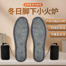 新款發熱鞋墊充電可行走電熱調溫電暖墊男女暖腳寶自加熱冬季保暖 價格比較,價格查詢,歷史價格詳細信息