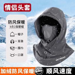 新款騎行帽子冬季防寒面罩保暖口-罩圍脖一體加絨加厚防風護耳頭套 價格比較,價格查詢,歷史價格詳細信息