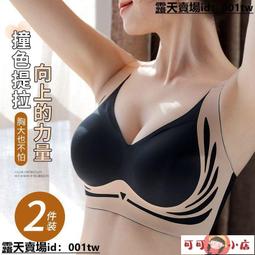 【慧敏小鋪】內衣 小可愛 懷夢時光無痕內衣女聚攏大胸顯小防下垂薄款上托收副乳大碼文胸罩 歷史價格詳細信息