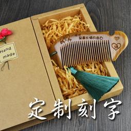 【梳子 柯】綠檀木梳中型大寬梳{平梳 平板梳按摩梳 木針梳】 歷史價格詳細信息