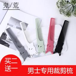 剪髮梳 SILKOMB PRO 裁剪梳 剪刀梳 裁剪梳 寬版梳 窄版梳 雙面梳 扁梳 梳子【0313227】 歷史價格詳細信息
