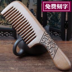 【梳子柯】中橢竹針氣墊按摩梳(竹針梳竹板梳竹梳大板梳木頭針梳木頭梳原木梳氣墊梳健康按摩梳健康梳頭皮按摩梳木板梳) 歷史價格詳細信息