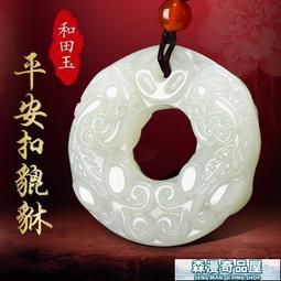 玉珮  新疆和田玉羊脂玉吊墜男女十二生肖龍牌青玉玉牌掛件白玉石項鏈 歷史價格詳細信息