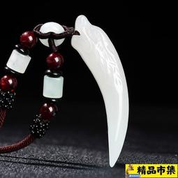 玉珮 天然和田白玉吊墜龍鳳玉佩情侶款龍鳳呈祥男士女款全家福兒童項鏈 歷史價格詳細信息