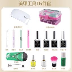 美甲工具套裝初學者開店家用甲油膠光療燈打磨機套裝全套DIY 歷史價格詳細信息