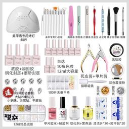 美甲工具套裝全套家用2024初學者甲油膠套裝一整套自用美甲店專用 歷史價格詳細信息