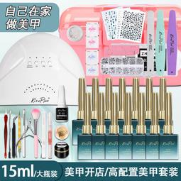 美甲工具套裝全套家用2024初學者甲油膠套裝一整套自用美甲店專用 歷史價格詳細信息