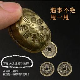 悟道龜殼八卦爻解壓手盤周易把件乾坤國潮傳統文化銅錢搖卦龜甲 價格比較,價格查詢,歷史價格詳細信息