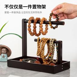 實木手串收納架手鏈掛架手表耳環盒子家用佛珠文玩珠串項鏈【二丁目】 歷史價格詳細信息