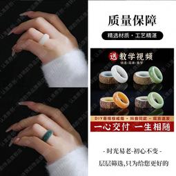 白玉菩提戒指diy手工工具材料包情侶生日送男女朋友創意禮物新款 歷史價格詳細信息