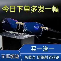智能變焦老花jin男自動調節du數防藍光遠近兩用高清多焦點眼jin老人 歷史價格詳細信息