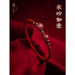 硃砂手鍊 硃砂手串 如意貔貅紅繩手鍊 帝王砂貔貅手串 珠砂 硃砂原礦 招財手鍊 保平安手串-随意飾品 歷史價格詳細信息