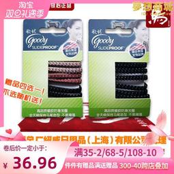 goody歌妮髮飾運動粗款防滑韓國復古風髮圈髮圈橡皮筋女 價格比較,價格查詢,歷史價格詳細信息