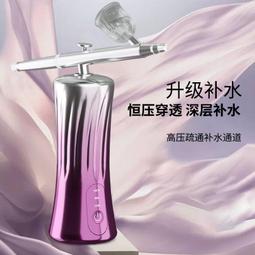 注氧儀美容家用手持高壓面部納米導入噴霧補水臉部美容院儀器 歷史價格詳細信息