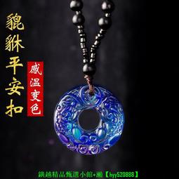 天然玉貔貅平安扣吊墜項鏈招財項鏈玉佩玉石玉墜禮品飾【爆款】 歷史價格詳細信息