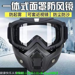 高清防霧透明護目眼鏡  防疫護目鏡 成人款：男女通用(12入) 歷史價格詳細信息