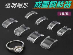 戒指調節器 戒指太大 戒指大小調節 透明隱形防滑魚線改圈 戒指環尺寸調節繩子環 調節器 保護緊固器 調整工具 戒指彈簧繩 歷史價格詳細信息