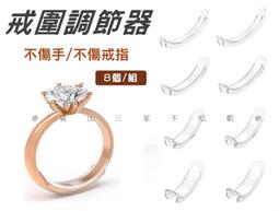 戒指大小調整 戒指大小調節繩 隱形調節PU環保透明彈簧纏線改圈縮小神器 戒指隱形環 戒指尺寸調節器 魚線 內貼 戒指變小 歷史價格詳細信息