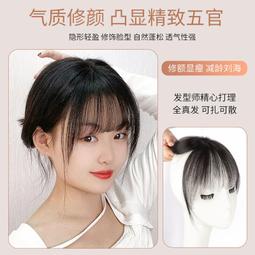 法式瀏海假髮女頭頂自然前額增髮量輕薄真髮補發蓬鬆高顱頂假髮片 歷史價格詳細信息