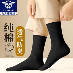 滿300發貨中筒襪純棉女襪春秋季襪子女棉襪薄款可愛日系長筒襪秋季潮襪XC  露天市集  全台最大的網路購物市集 歷史價格詳細信息