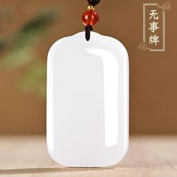 和田玉青白玉無事牌吊墜天然玉石晴水平安牌掛件男女玉牌項鏈玉佩-興龍家居 歷史價格詳細信息