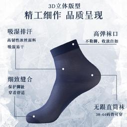 襪子男款防臭中筒襪復古風男襪民族風中筒男襪潮襪百搭男襪/0110 歷史價格詳細信息