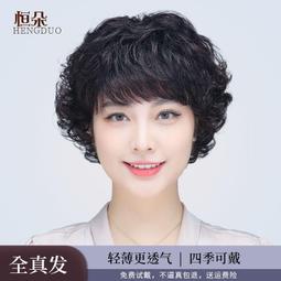 假髮女短髮捲髮全頭套中老年媽媽假髮套女士羊毛卷真人髮絲發套 歷史價格詳細信息