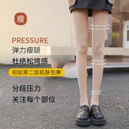 水光褲打底褲女秋季外穿肉色褲襪光腿神器打底絲襪連褲襪潮字母 歷史價格詳細信息