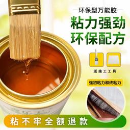 強力膠 膠水 萬能膠 膠水強力焊接劑高濃度粘xie金屬塑料玻璃you性通用萬能防水電焊膠  露天市集  全臺最大的網路購 歷史價格詳細信息