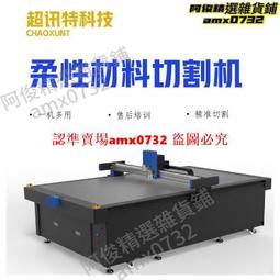現貨 下殺價????全自動數控高頻振動刀切割機e珍珠棉碳纖維皮革振動刀裁切機 歷史價格詳細信息