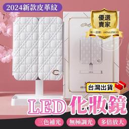 可調光化妝鏡 桌上鏡 折疊三面化妝鏡 美妝鏡 立鏡 化妝燈化妝鏡 宿舍桌面梳妝鏡 化妝鏡 led化妝鏡  露天市集  全 歷史價格詳細信息