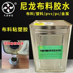 透明abs塑料強力粘接膠水粘as和ps亞克力k料pc等硬膠玩具粘合 歷史價格詳細信息