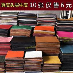 頭層牛皮皮料 黑色真皮面料荔枝紋沙發皮革面料整張手工軟包墊^ 歷史價格詳細信息