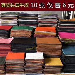 頭層牛皮皮料 黑色真皮面料荔枝紋沙發皮革面料整張手工軟包墊^ 歷史價格詳細信息