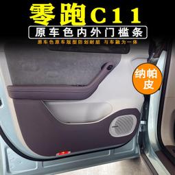 零跑T03汽車改色貼膜全車膜 夢幻雙色火山灰胭脂粉車衣-默認最小規格價錢 其它規格請諮詢客服 歷史價格詳細信息