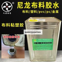 透明abs塑料強力粘接膠水粘as和ps亞克力k料pc等硬膠玩具粘合 歷史價格詳細信息