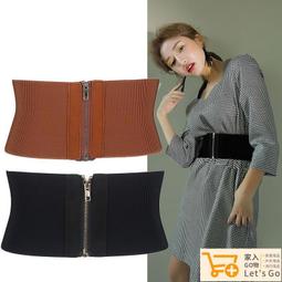 腰封 腰帶 寬腰帶女時尚百搭裝飾羽絨服腰封束腰松緊配連衣裙子大衣毛衣收腰 百搭腰帶-寶島百貨 歷史價格詳細信息
