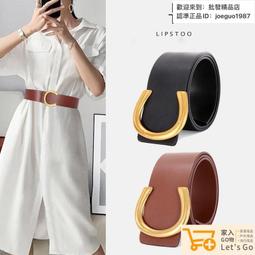 馬蹄扣腰帶女ins高級感配西裝連衣裙子收腰真皮裝飾時尚百搭腰封大衣腰帶-促銷 歷史價格詳細信息