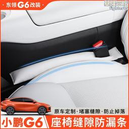 適用座椅縫隙儲物盒新系系XXXX夾縫收納盒汽車車載用品-正正精品 歷史價格詳細信息