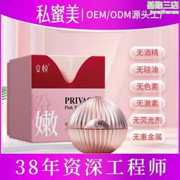 院線私處粉嫩大師去黑色素女性私密處護理去黑乳暈嫩紅素 歷史價格詳細信息