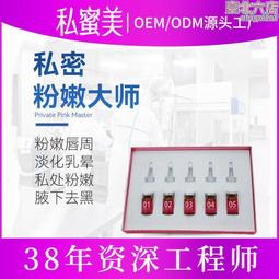 私密粉嫩套盒美容院女性私護保養滋潤養私處去黑色素乳暈粉嫩術 歷史價格詳細信息